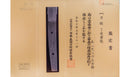 Katana Antigua Japonesa Ryokai Shigeyoshi - Hozon