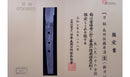 Katana Antigua Japonesa con Tsuba Karakusa, firmada Chōshū Fujiwara Kiyoshige — NBTHK Hozon