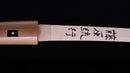 Katana Antigua Japonesa firmada Takada Jū Fujiwara Muneyuki - HOZON